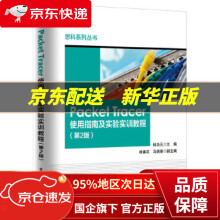 《PacketTracer使用指南及实验实训教程杨功元　主编》[41M]百度网盘|pdf下载|亲测有效