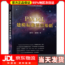 《PMML建模标准语言基础潘风文,潘启儒》[53M]百度网盘|pdf下载|亲测有效