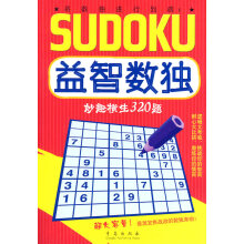 《狐小妹陪你轻松学数学数学公主探案记.3.神秘邀请函安徽少年儿童》[70M]百度网盘|pdf下载|亲测有效