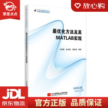 《优化方法及其MATLAB实现许国根,赵后随,黄智勇著北京航空航天》[99M]百度网盘|pdf下载|亲测有效