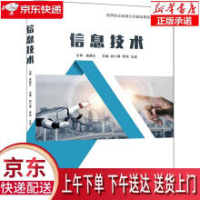 《信息技术张小寒,罗玮,王成》[74M]百度网盘|pdf下载|亲测有效