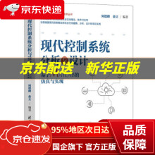 《现代控制系统分析与设计——基于MATLAB的仿真与实现何德峰,俞立》[56M]百度网盘|pdf下载|亲测有效