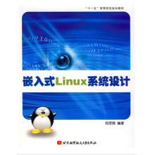 《嵌入式Linux系统设计》[73M]百度网盘|pdf下载|亲测有效