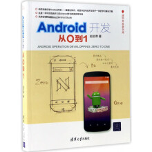 《Android开发》[99M]百度网盘|pdf下载|亲测有效