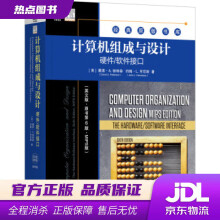 《计算机组成与设计：硬件软件接口戴维·A.帕特森》[54M]百度网盘|pdf下载|亲测有效