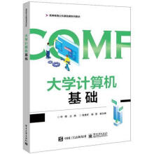 《计算机基础申情计算机与互联网书籍》[56M]百度网盘|pdf下载|亲测有效