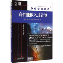 《高性能嵌入式计算MarilynWolf机械工业》[72M]百度网盘|pdf下载|亲测有效