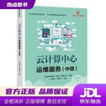 《云计算中心运维服务彭亚发著》[76M]百度网盘|pdf下载|亲测有效