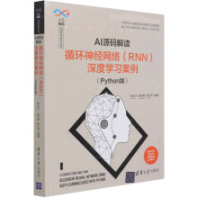《AI源码解读》[75M]百度网盘|pdf下载|亲测有效