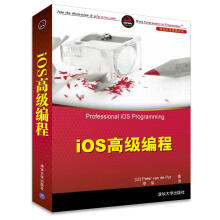 《iOS高级编程》[40M]百度网盘|pdf下载|亲测有效