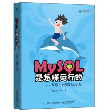 《MySQL是怎样运行的从根儿上理解MySQL小孩子高性能MySQL必ySQL必》[69M]百度网盘|pdf下载|亲测有效