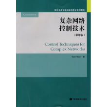 《复杂网络控制技术迈恩　著》[98M]百度网盘|pdf下载|亲测有效