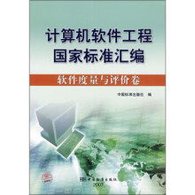 《嵌入式系统开发-计算机与互联网微型计算机系统开发英文》[56M]百度网盘|pdf下载|亲测有效