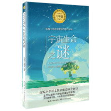《正规花之歌宇宙生命之谜》[68M]百度网盘|pdf下载|亲测有效