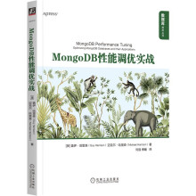《MongoDB性能调优实战》[86M]百度网盘|pdf下载|亲测有效