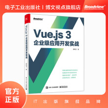 《Vue.js3企业级应用开发实战》[79M]百度网盘|pdf下载|亲测有效