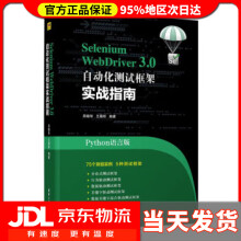 《SeleniumWebDriver3.0自动化测试框架实战教程吴晓华,王晨昕》[59M]百度网盘|pdf下载|亲测有效