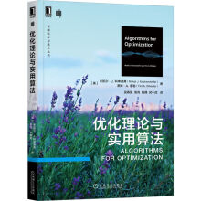 《优化理论与实用算法ChatGPT与优化算法》[93M]百度网盘|pdf下载|亲测有效