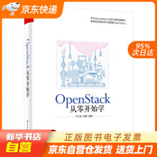 《OpenStack从零开始学卢万龙　编著籍》[79M]百度网盘|pdf下载|亲测有效