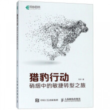《猎豹行动》[94M]百度网盘|pdf下载|亲测有效