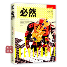 《凯文·凯利作品书京东必然》[96M]百度网盘|pdf下载|亲测有效