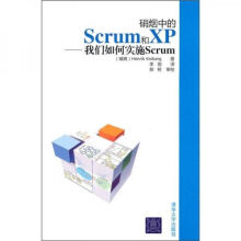 《硝烟中的Scrum和XP：我们如何实施Scrum》[82M]百度网盘|pdf下载|亲测有效