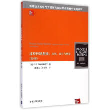 《过程控制系统》[95M]百度网盘|pdf下载|亲测有效