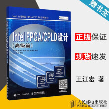 《IntelFPGA》[81M]百度网盘|pdf下载|亲测有效