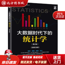 《大数据时代下的统计学杨轶莘著北方城》[47M]百度网盘|pdf下载|亲测有效