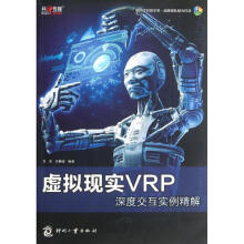 《虚拟现实VRP深度交互实例精解方浩》[42M]百度网盘|pdf下载|亲测有效