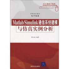 《高等学校教材电子信息：Matlab》[92M]百度网盘|pdf下载|亲测有效