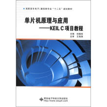 《高职高专电子》[85M]百度网盘|pdf下载|亲测有效