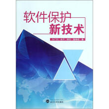 《软件保护新技术》[57M]百度网盘|pdf下载|亲测有效