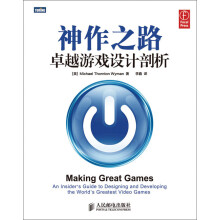 《神作之路：卓越游戏设计剖析》[84M]百度网盘|pdf下载|亲测有效