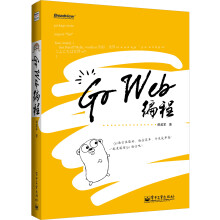 《GoWeb编程》[83M]百度网盘|pdf下载|亲测有效
