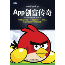 《App创富传奇》[68M]百度网盘|pdf下载|亲测有效