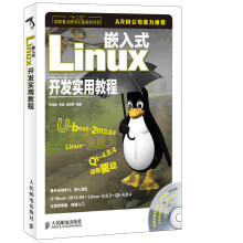 《嵌入式Linux开发实用教程》[63M]百度网盘|pdf下载|亲测有效