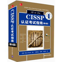 《CISSP认证考试指南》[54M]百度网盘|pdf下载|亲测有效