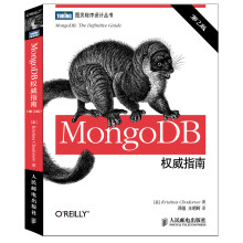《MongoDB权威指南第2版》[70M]百度网盘|pdf下载|亲测有效