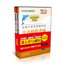 《未来教育·全国计算机等级考试黄金搭档套装三合一：二级C》[85M]百度网盘|pdf下载|亲测有效