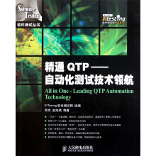 《精通QTP--自动化测试技术领航》[55M]百度网盘|pdf下载|亲测有效