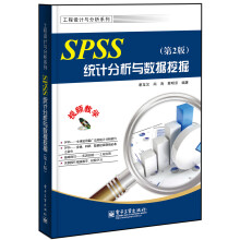 《SPSS统计分析与数据挖掘》[72M]百度网盘|pdf下载|亲测有效