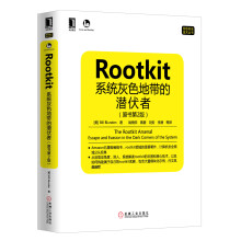 《Rootkit：系统灰色地带的潜伏者》[41M]百度网盘|pdf下载|亲测有效