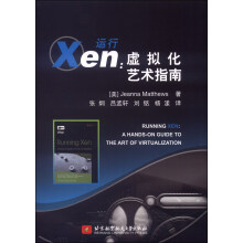 《新书云仓运行Xen：虚拟化艺术指南北京航空航天》[90M]百度网盘|pdf下载|亲测有效