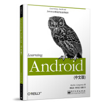 《LearningAndroid》[72M]百度网盘|pdf下载|亲测有效