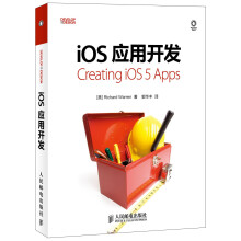 《iOS应用开发》[42M]百度网盘|pdf下载|亲测有效