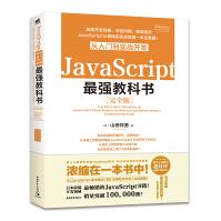 《JavaScript从入门到实战开发最强教科书》[64M]百度网盘|pdf下载|亲测有效