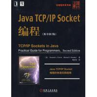 《JavaTCPIPSocket编程》[53M]百度网盘|pdf下载|亲测有效