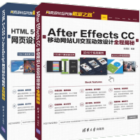 《正版全新  HTML 5+CSS 3+JavaScript网页设计与制作全程揭秘+After Eff》[95M]百度网盘|pdf下载|亲测有效
