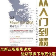 《新编VisualC#程序设计从入门到精通SN》[82M]百度网盘|pdf下载|亲测有效